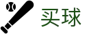 世界杯买球哪个好 - 世界杯赛程安排、球队动态与核心赛况变化
